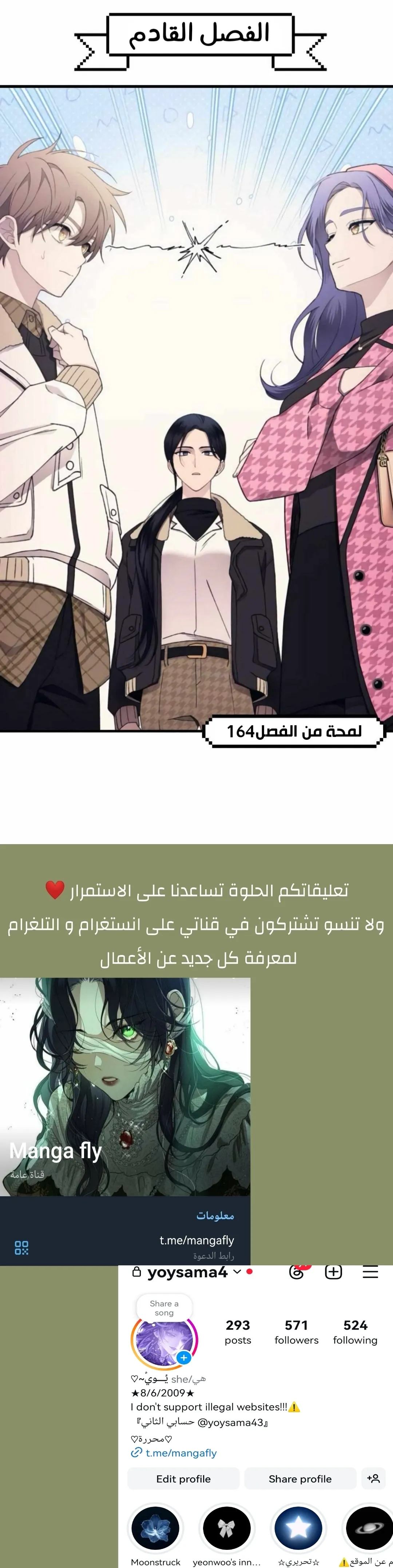 Read Yeonwoo’s Innocence AR Manga Online