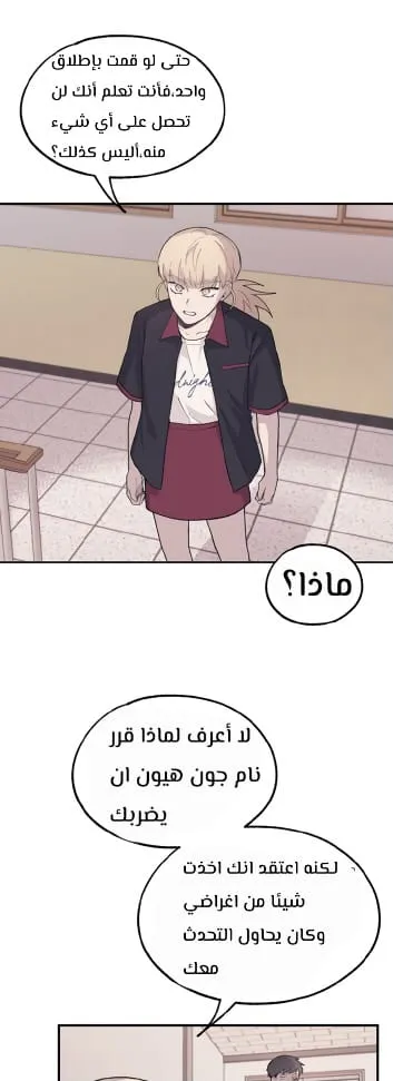 Read Yeonwoo’s Innocence AR Manga Online