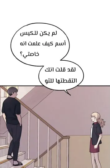 Read Yeonwoo’s Innocence AR Manga Online