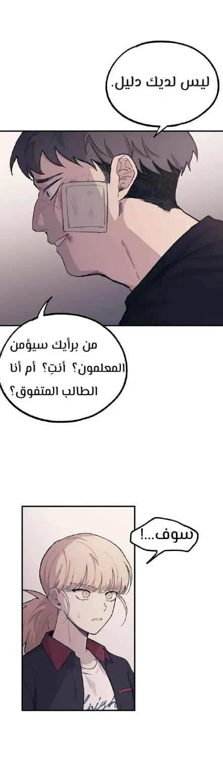 Read Yeonwoo’s Innocence AR Manga Online