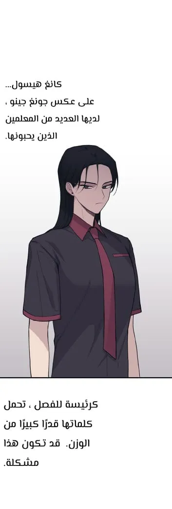 Read Yeonwoo’s Innocence AR Manga Online