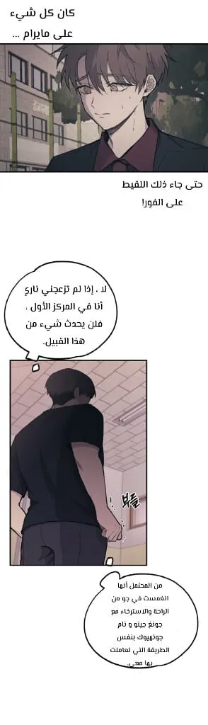Read Yeonwoo’s Innocence AR Manga Online