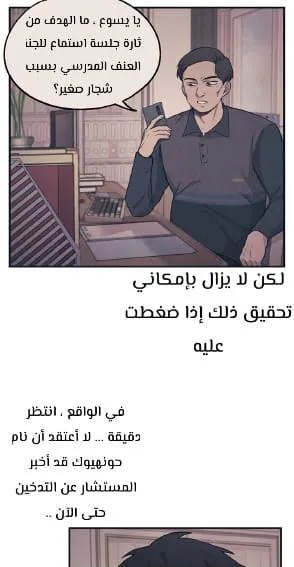 Read Yeonwoo’s Innocence AR Manga Online