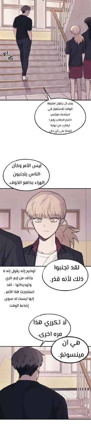 Read Yeonwoo’s Innocence AR Manga Online