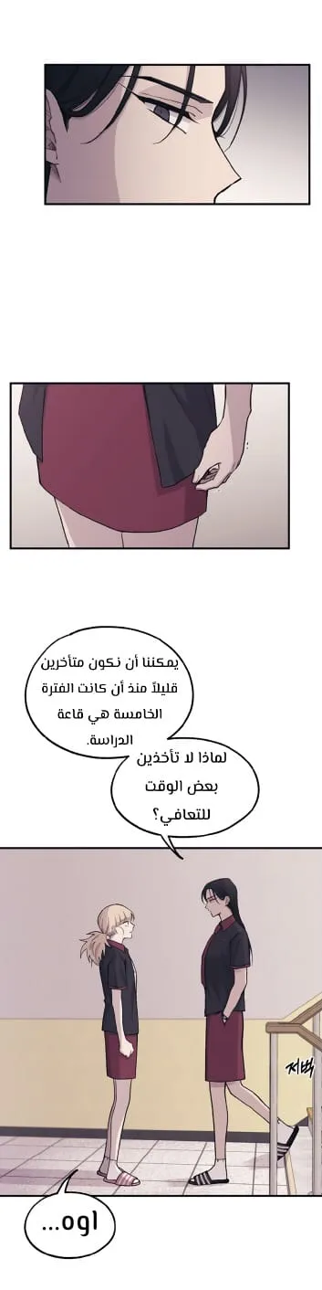 Read Yeonwoo’s Innocence AR Manga Online