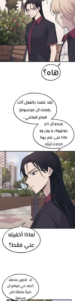 Read Yeonwoo’s Innocence AR Manga Online