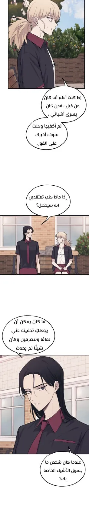 Read Yeonwoo’s Innocence AR Manga Online