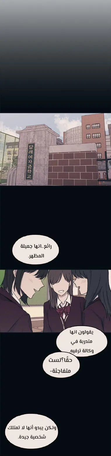 Read Yeonwoo’s Innocence AR Manga Online
