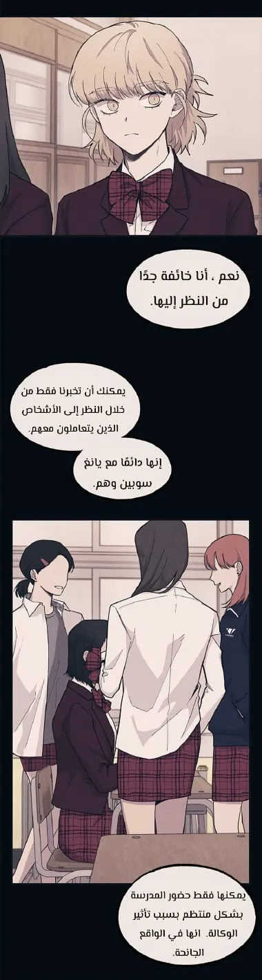 Read Yeonwoo’s Innocence AR Manga Online