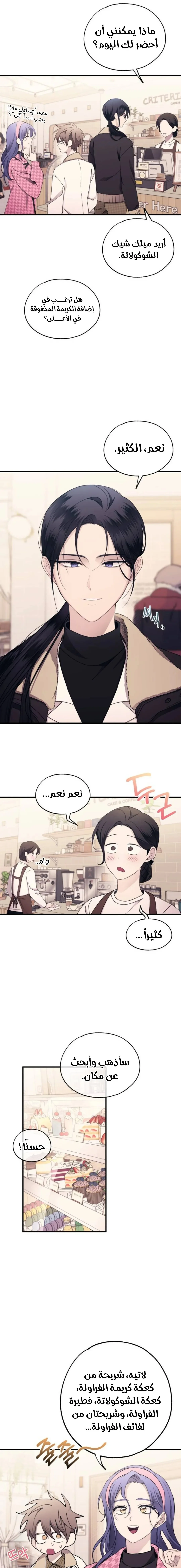 Read Yeonwoo’s Innocence AR Manga Online
