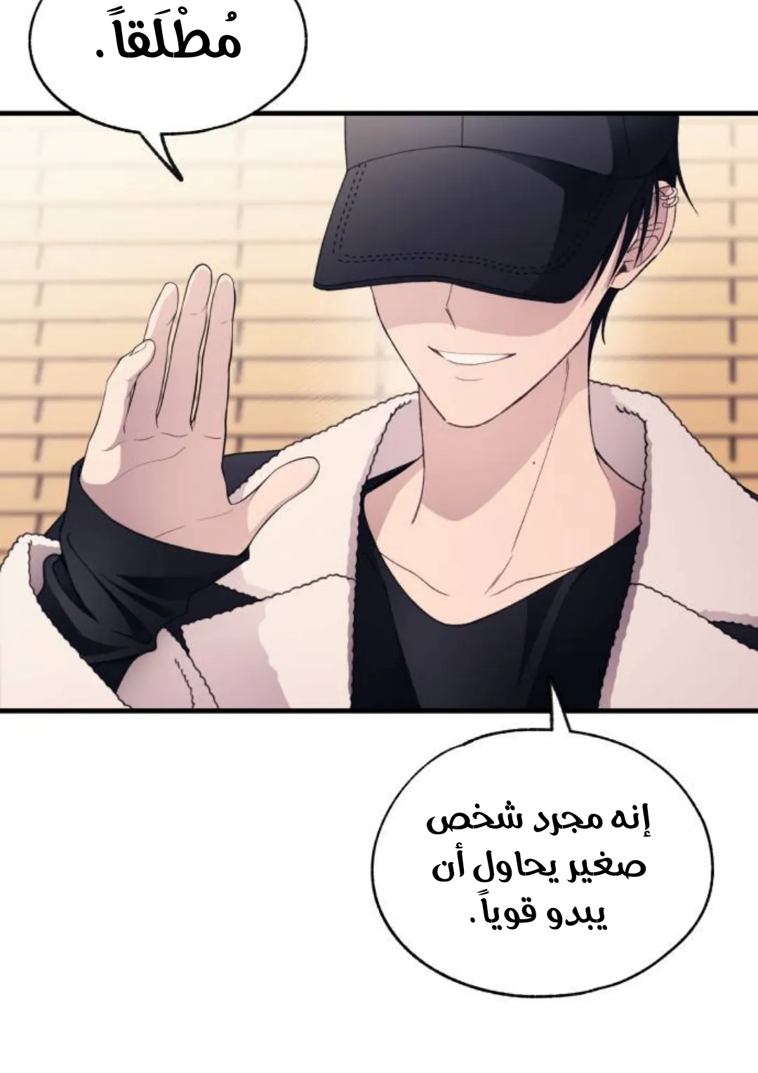 Read Yeonwoo’s Innocence AR Manga Online