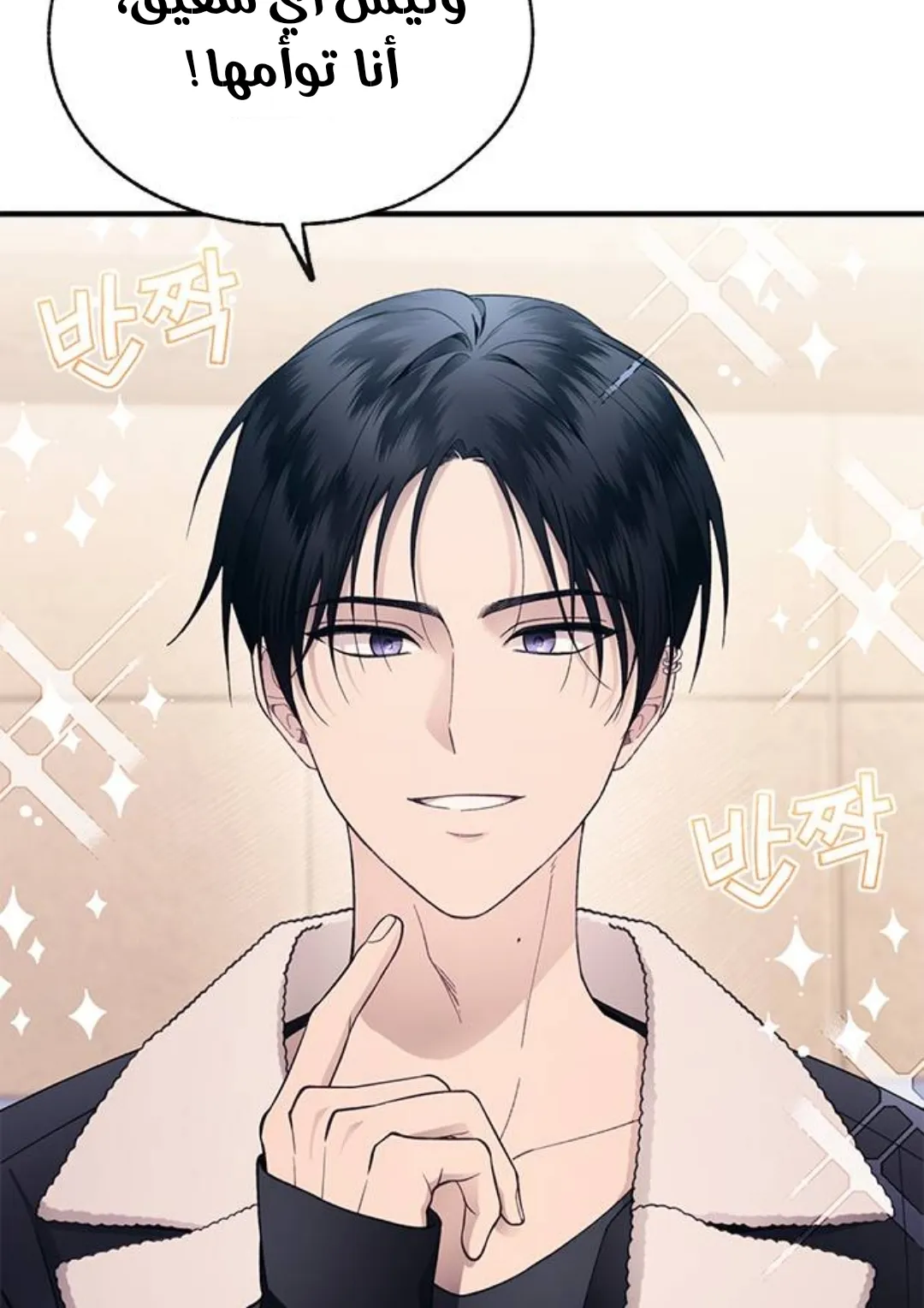 Read Yeonwoo’s Innocence AR Manga Online