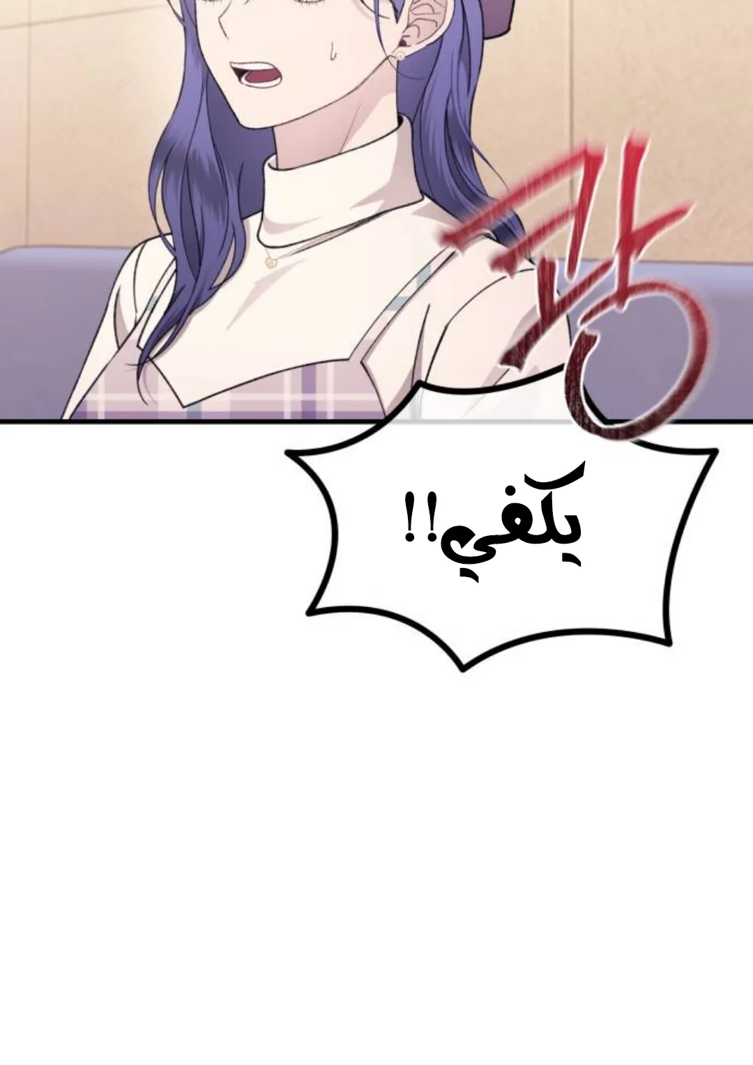 Read Yeonwoo’s Innocence AR Manga Online