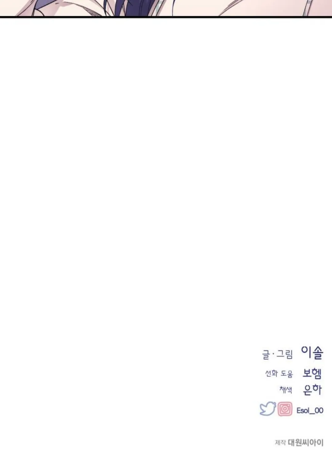 Read Yeonwoo’s Innocence AR Manga Online