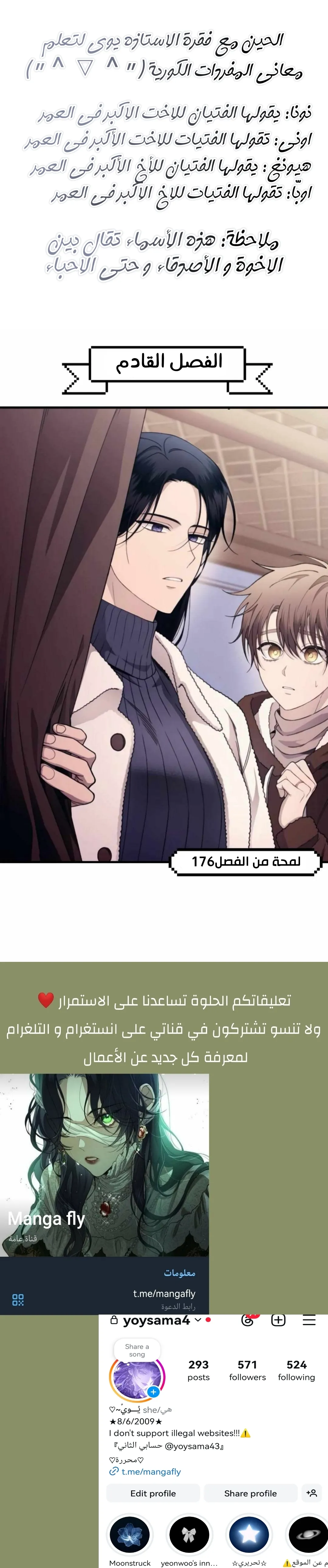 Read Yeonwoo’s Innocence AR Manga Online