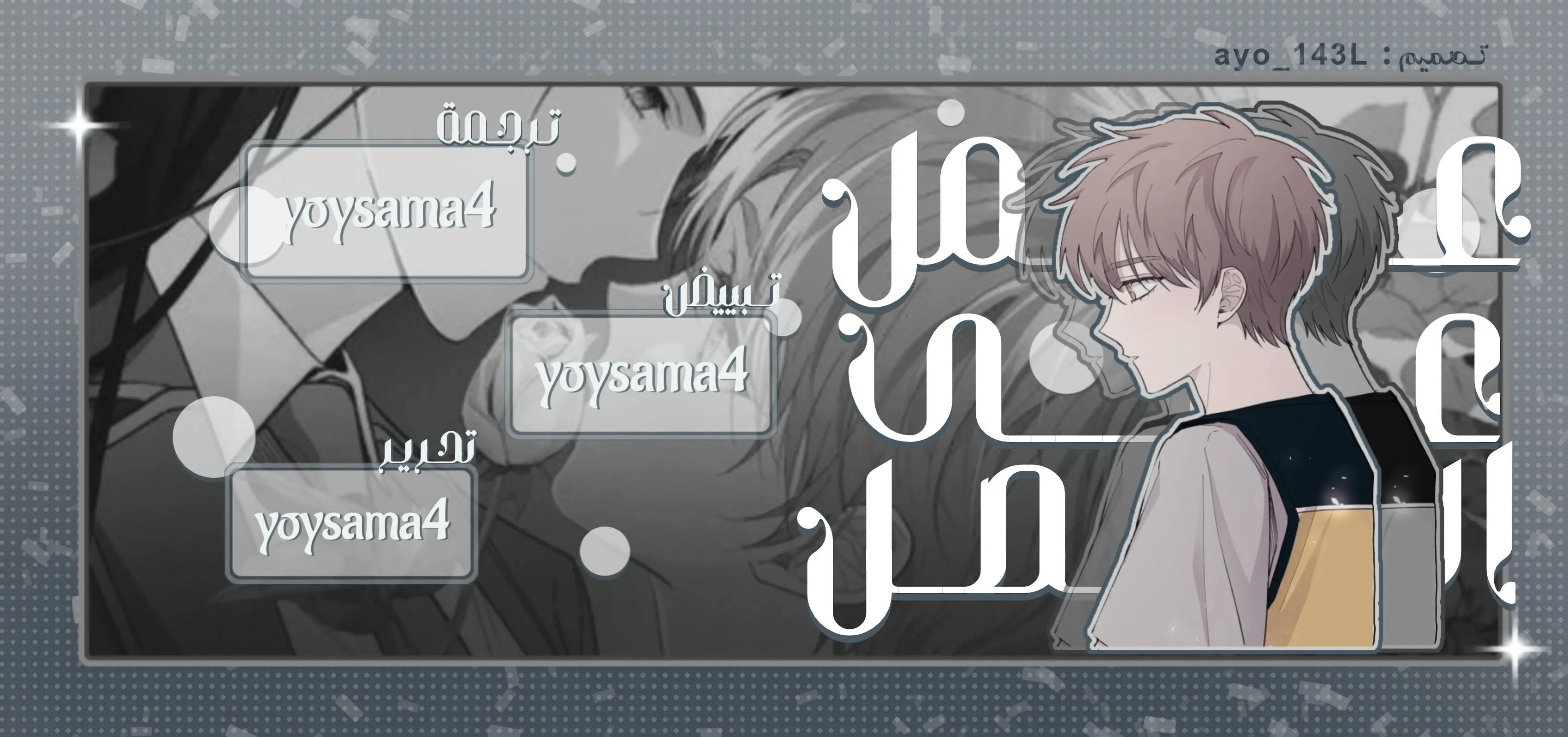Read Yeonwoo’s Innocence AR Manga Online