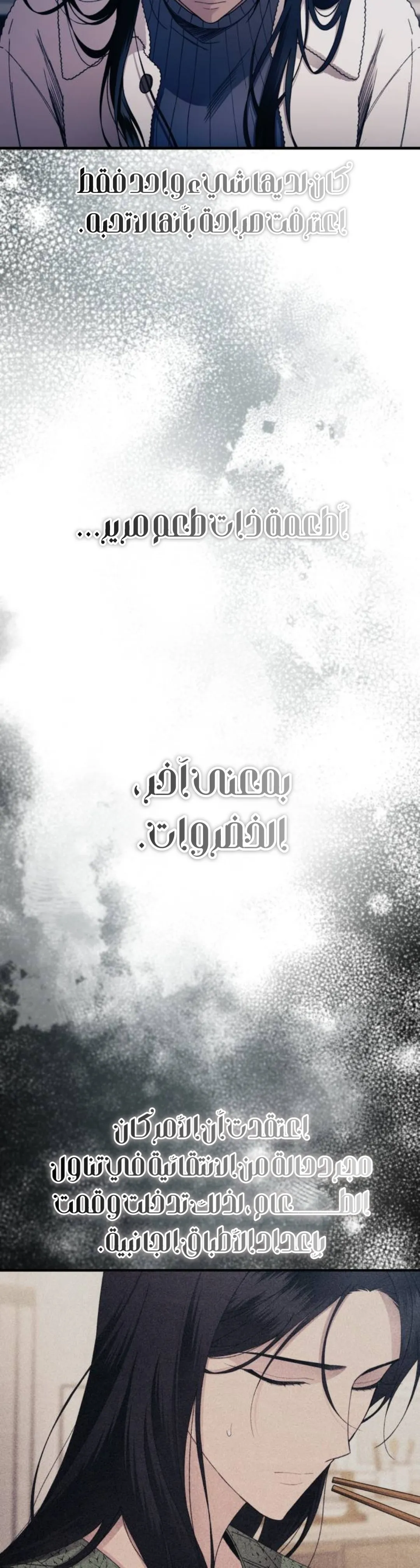Read Yeonwoo’s Innocence AR Manga Online