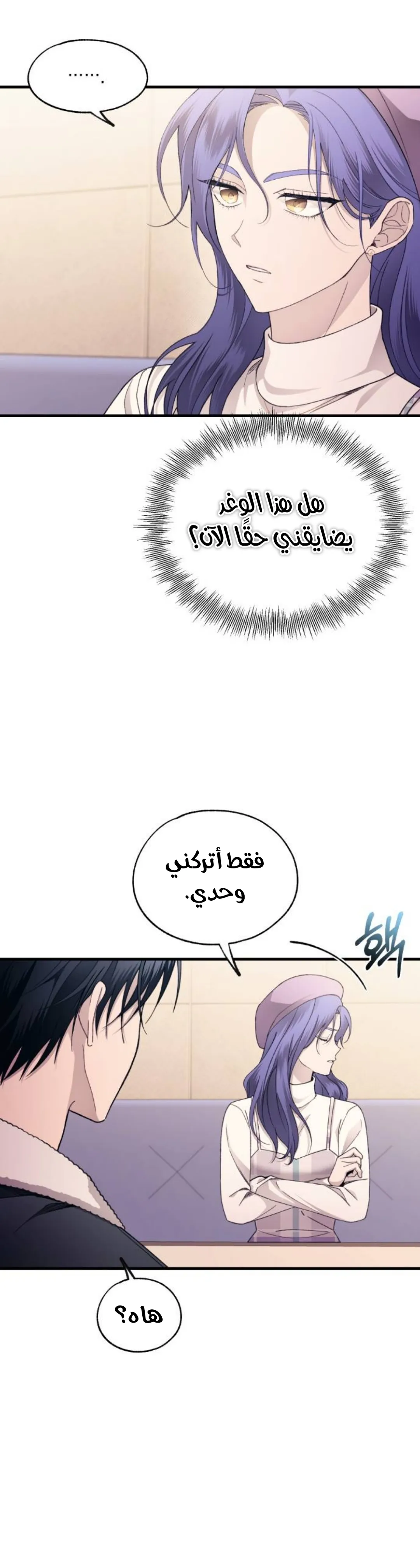 Read Yeonwoo’s Innocence AR Manga Online