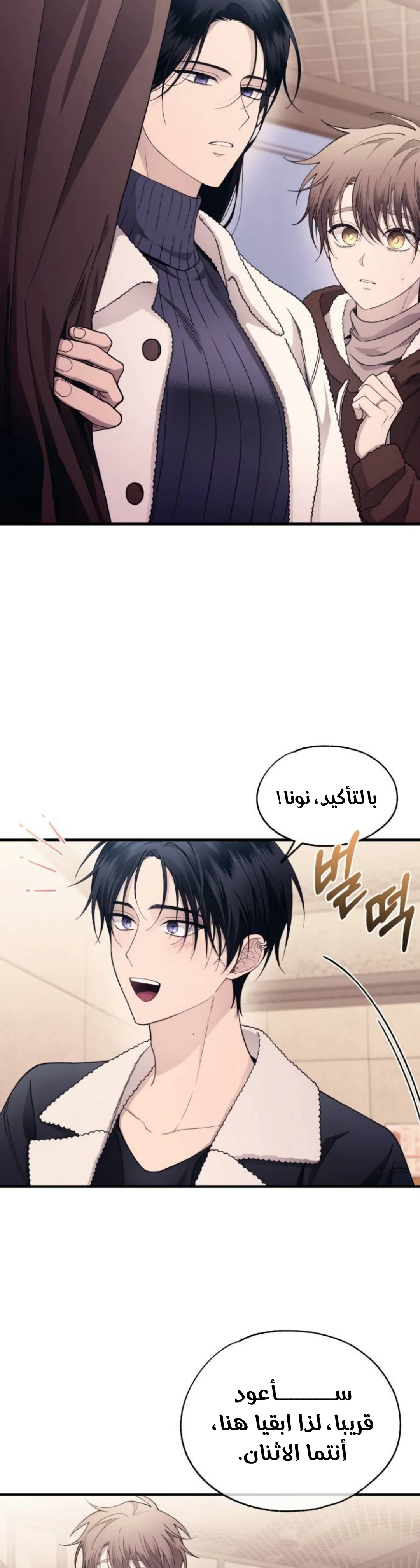 Read Yeonwoo’s Innocence AR Manga Online