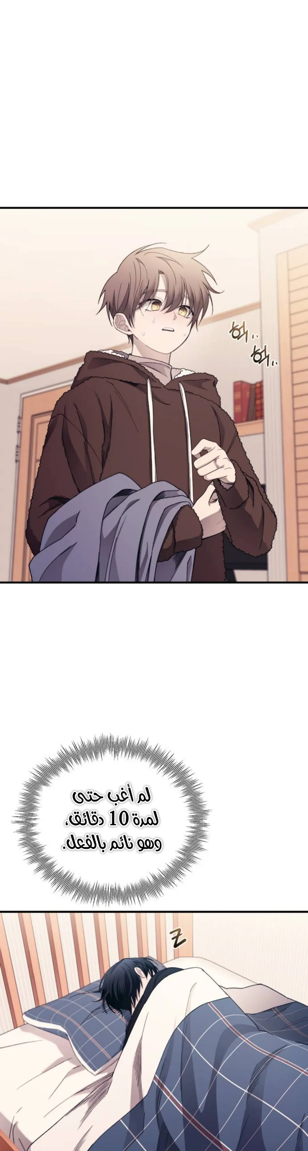 Read Yeonwoo’s Innocence AR Manga Online