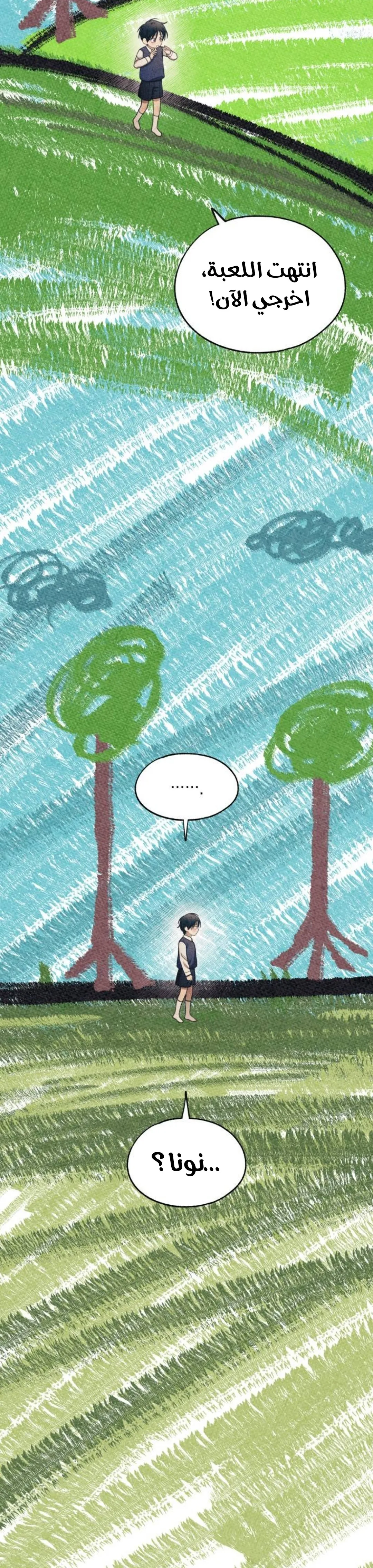Read Yeonwoo’s Innocence AR Manga Online