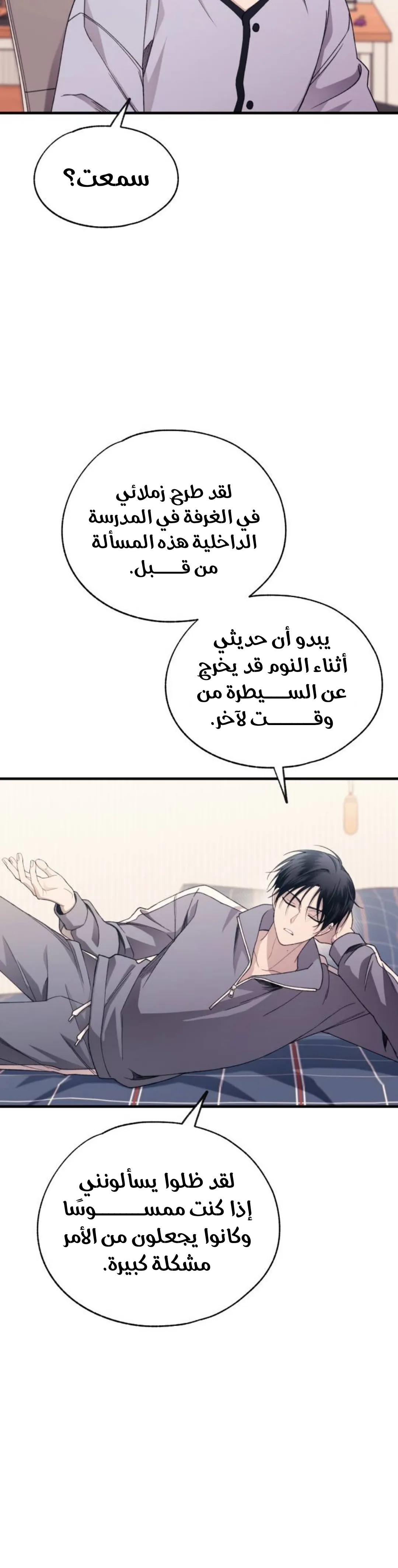 Read Yeonwoo’s Innocence AR Manga Online