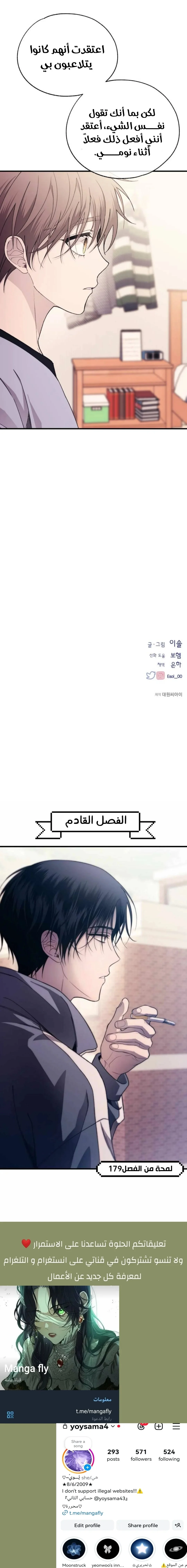 Read Yeonwoo’s Innocence AR Manga Online