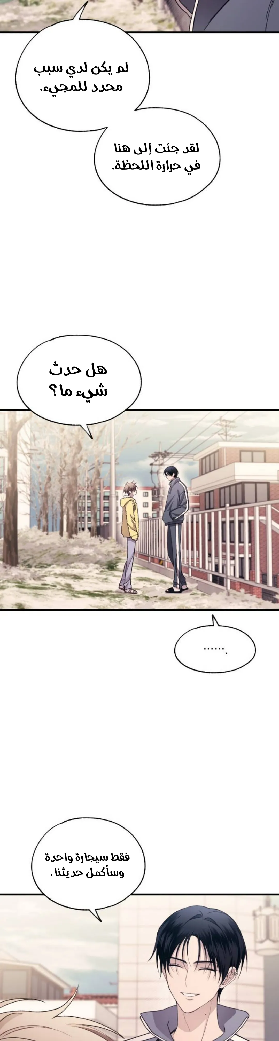 Read Yeonwoo’s Innocence AR Manga Online