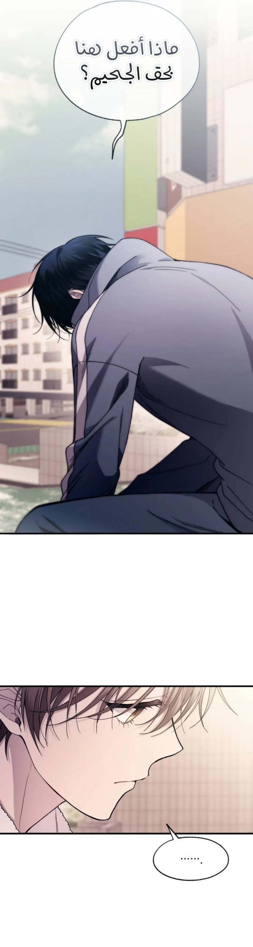 Read Yeonwoo’s Innocence AR Manga Online