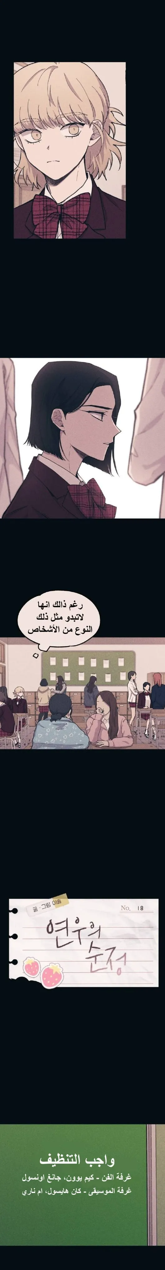 Read Yeonwoo’s Innocence AR Manga Online