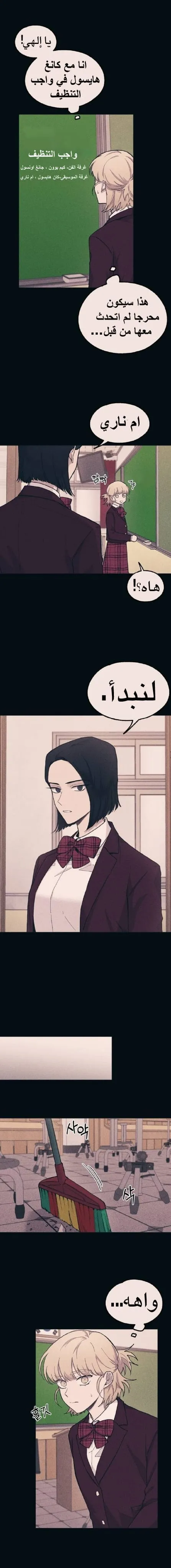 Read Yeonwoo’s Innocence AR Manga Online