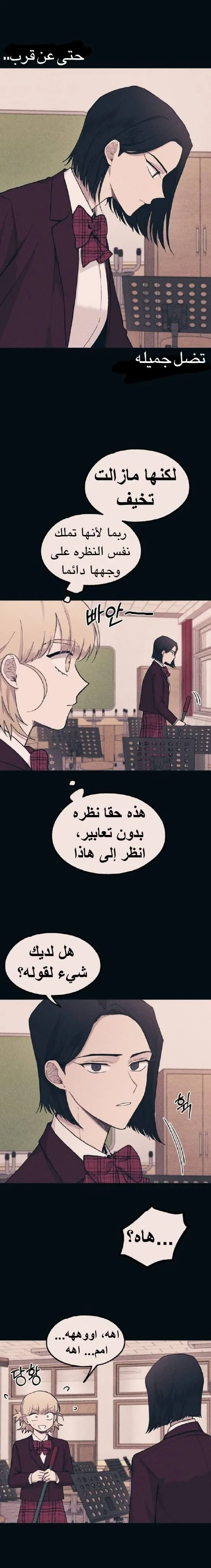 Read Yeonwoo’s Innocence AR Manga Online