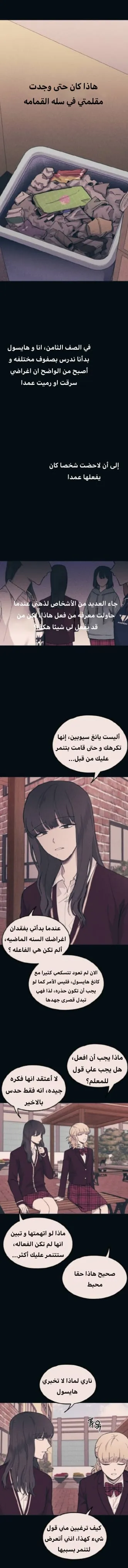 Read Yeonwoo’s Innocence AR Manga Online
