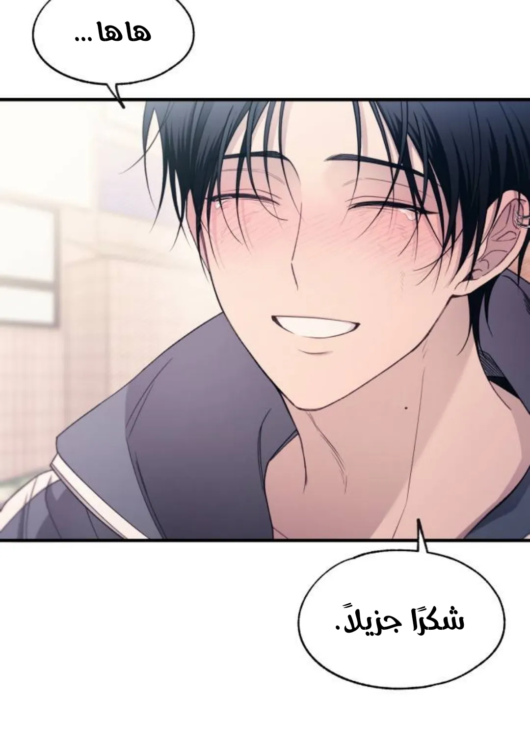 Read Yeonwoo’s Innocence AR Manga Online