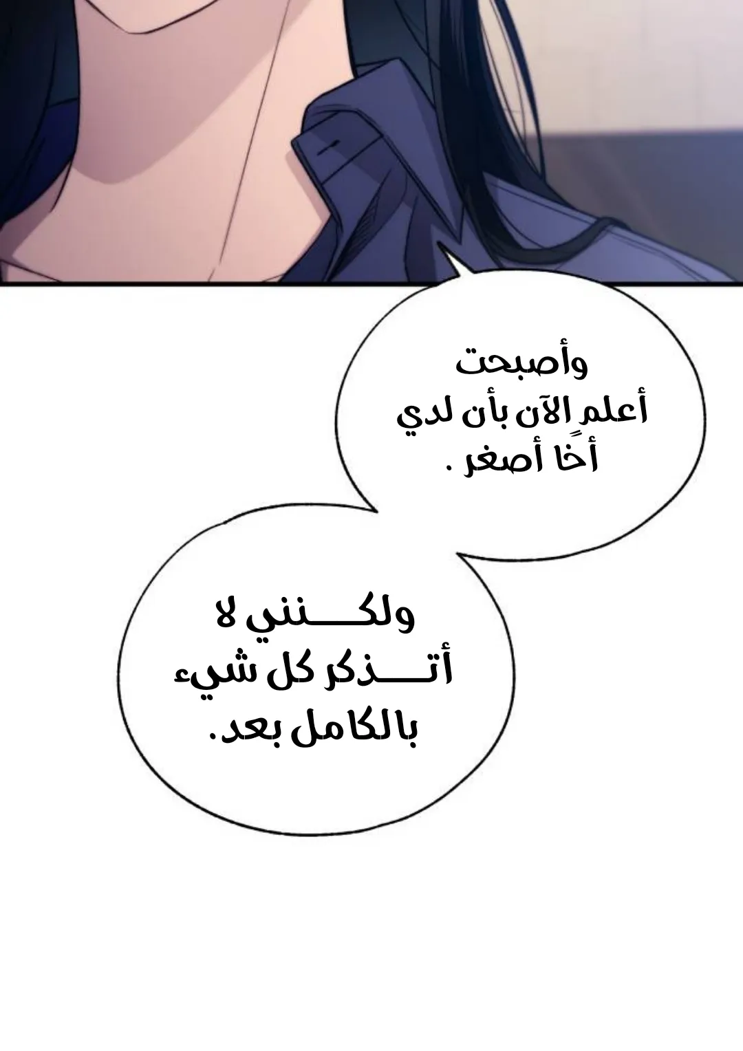 Read Yeonwoo’s Innocence AR Manga Online