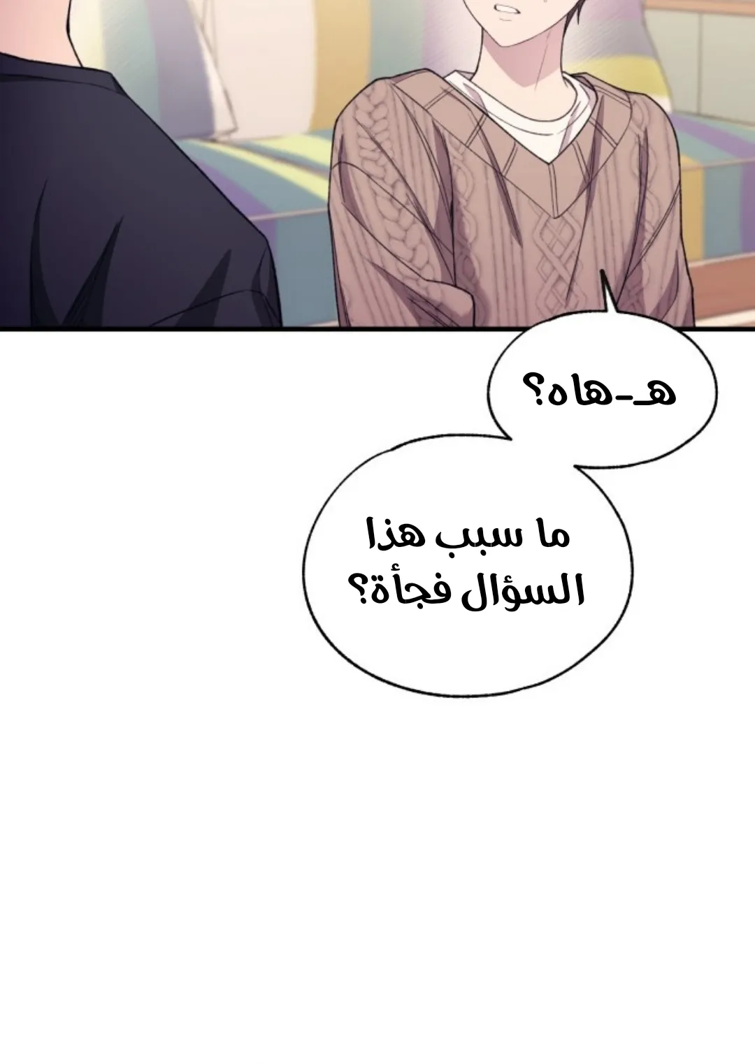 Read Yeonwoo’s Innocence AR Manga Online