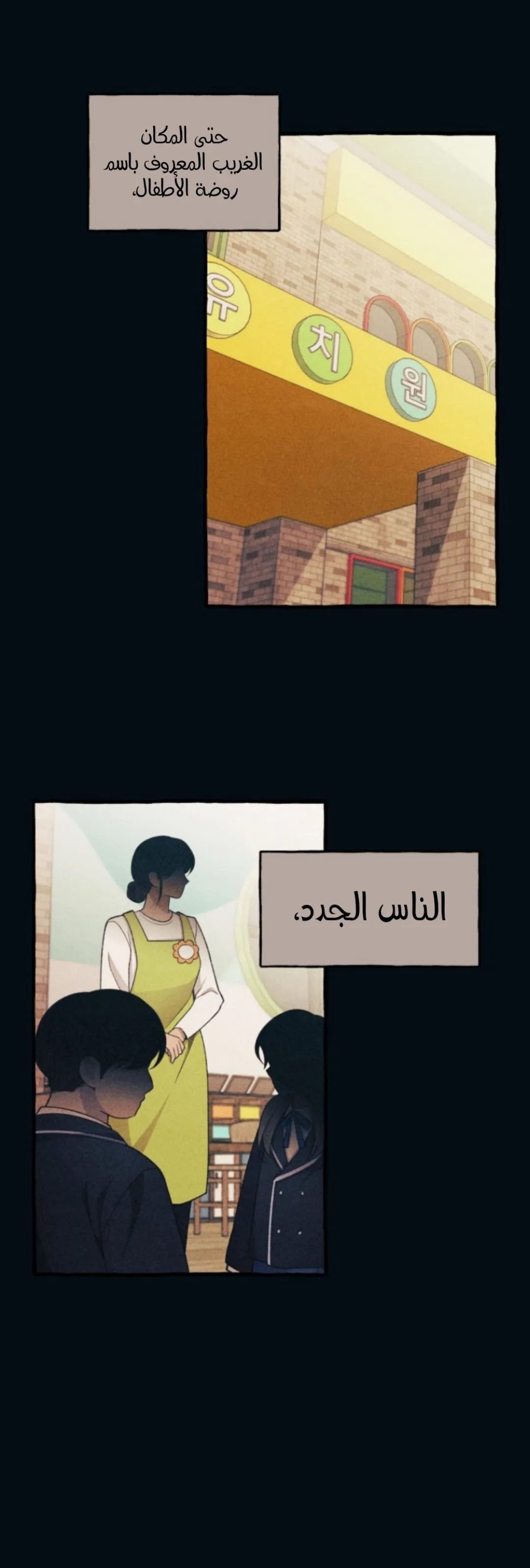 Read Yeonwoo’s Innocence AR Manga Online