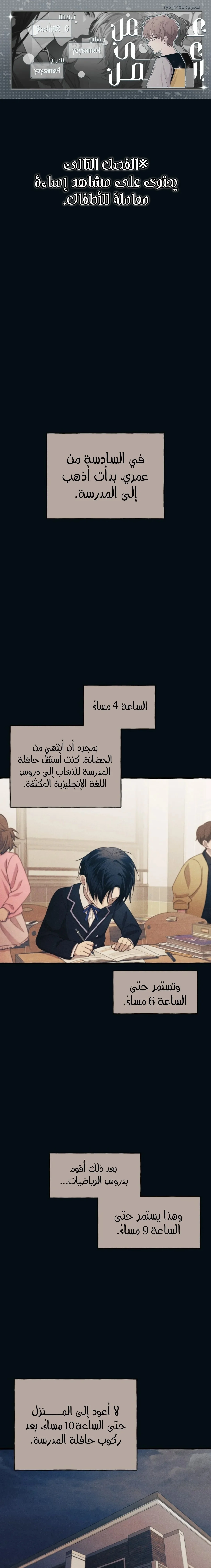 Read Yeonwoo’s Innocence AR Manga Online