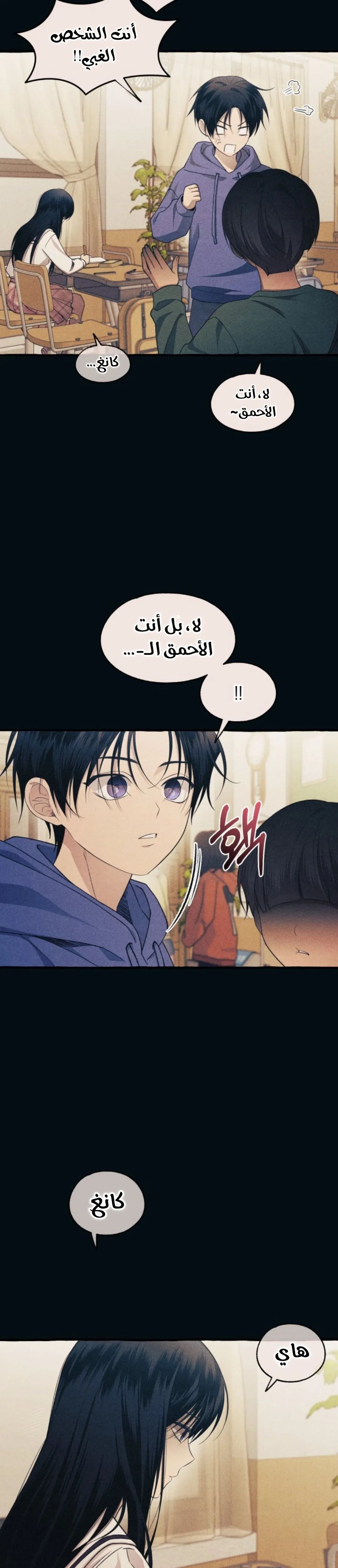Read Yeonwoo’s Innocence AR Manga Online