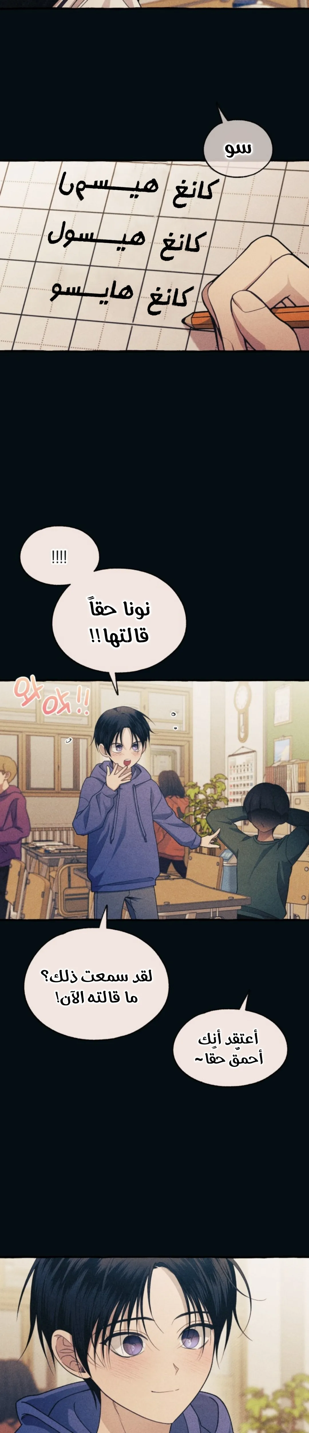 Read Yeonwoo’s Innocence AR Manga Online
