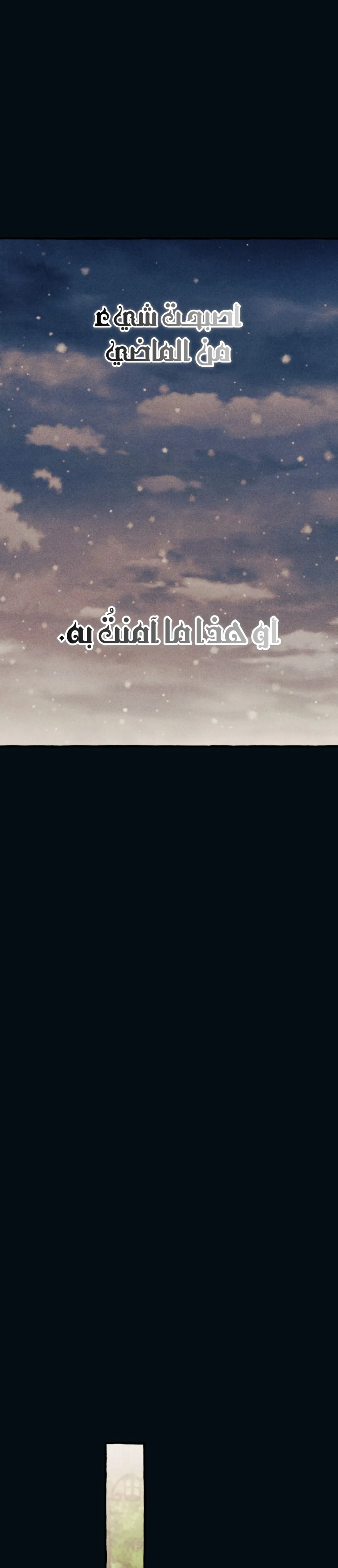 Read Yeonwoo’s Innocence AR Manga Online
