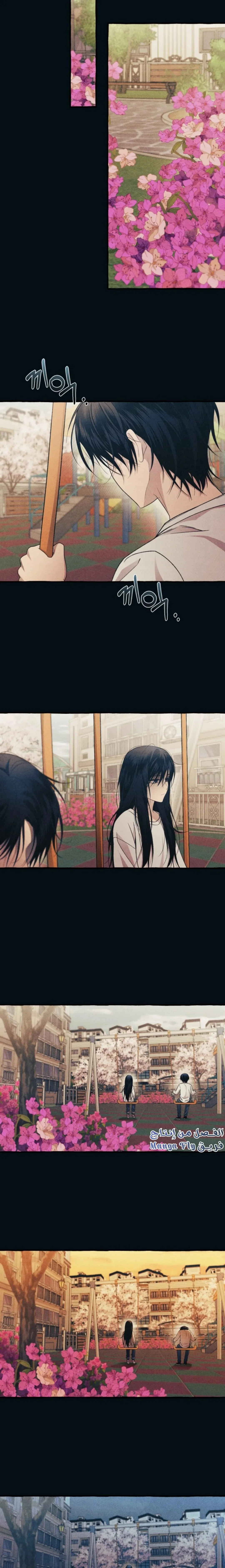 Read Yeonwoo’s Innocence AR Manga Online