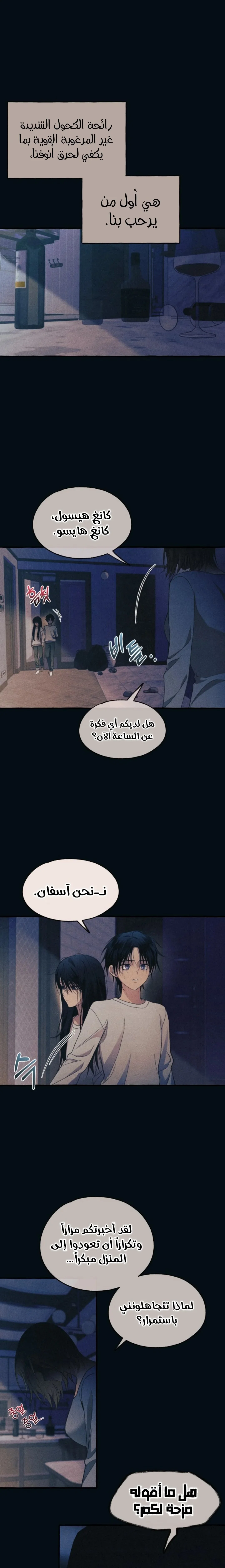 Read Yeonwoo’s Innocence AR Manga Online