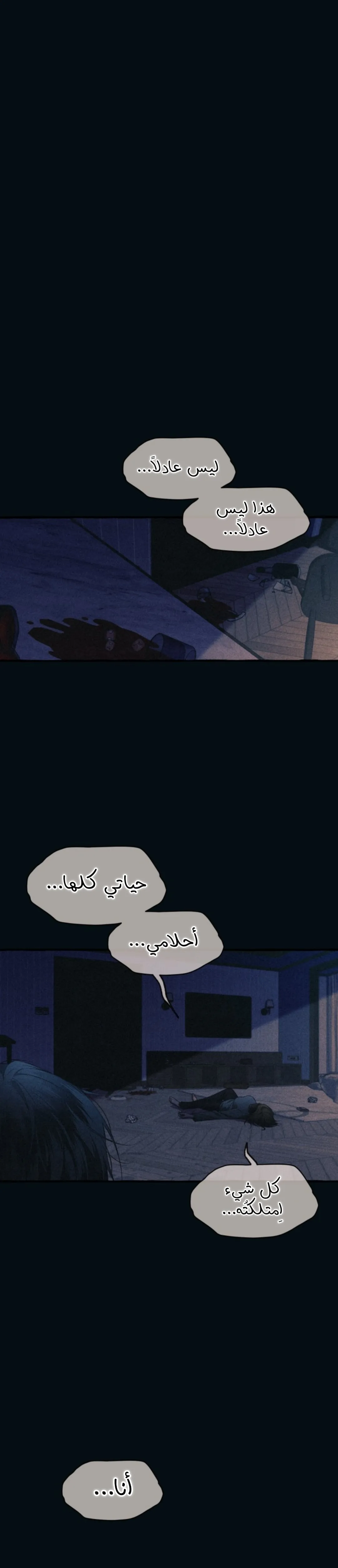 Read Yeonwoo’s Innocence AR Manga Online