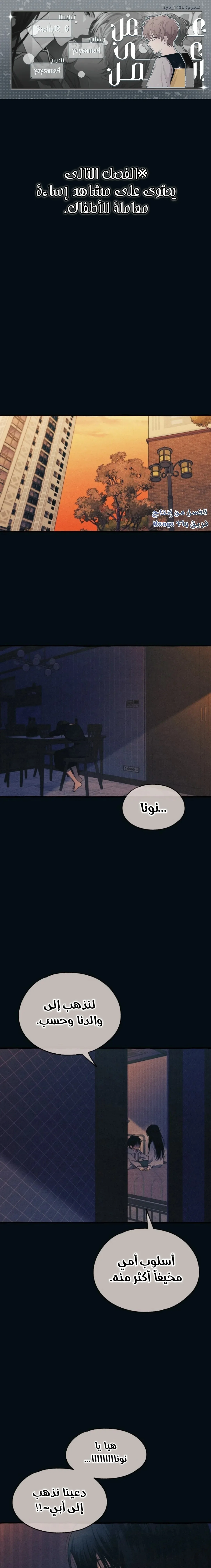 Read Yeonwoo’s Innocence AR Manga Online