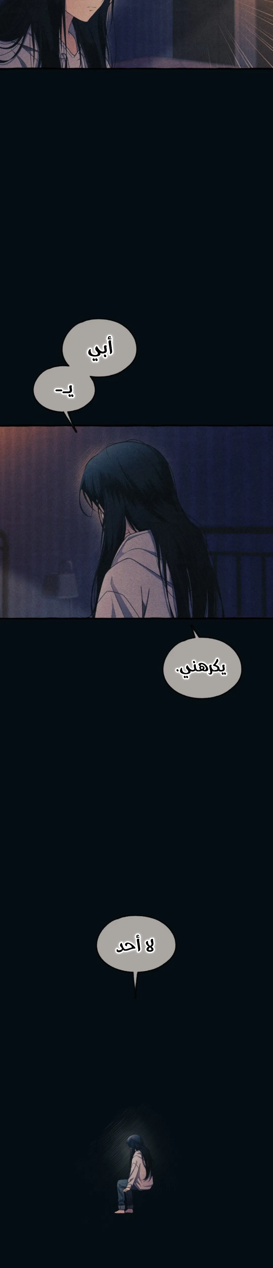Read Yeonwoo’s Innocence AR Manga Online