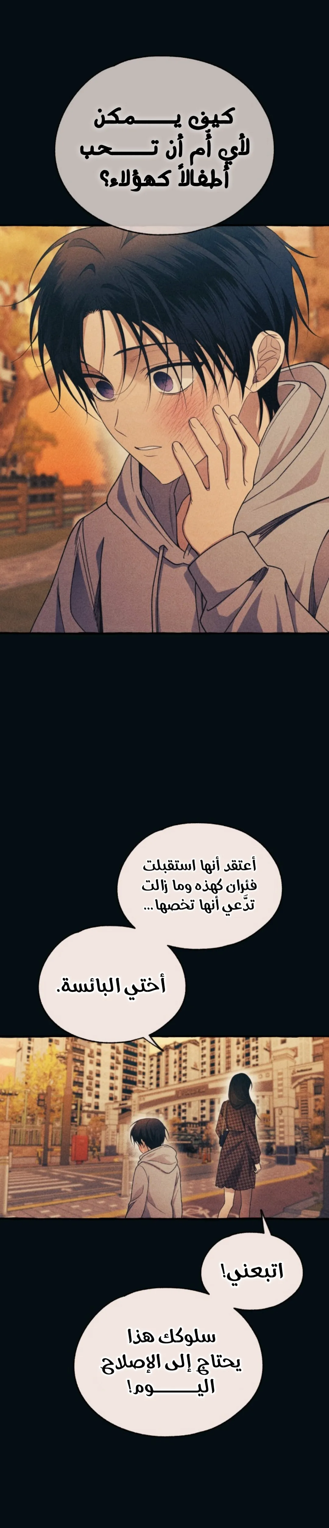 Read Yeonwoo’s Innocence AR Manga Online