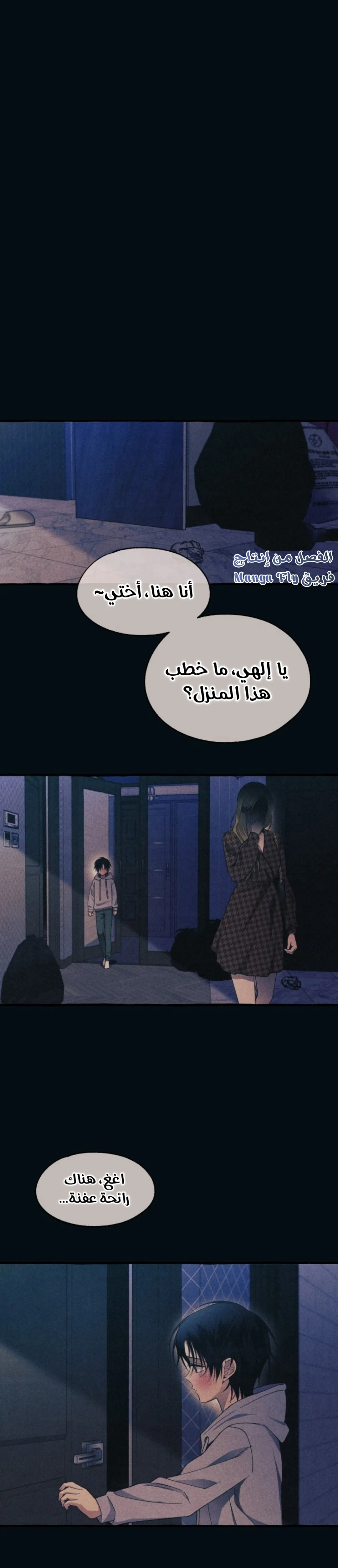 Read Yeonwoo’s Innocence AR Manga Online
