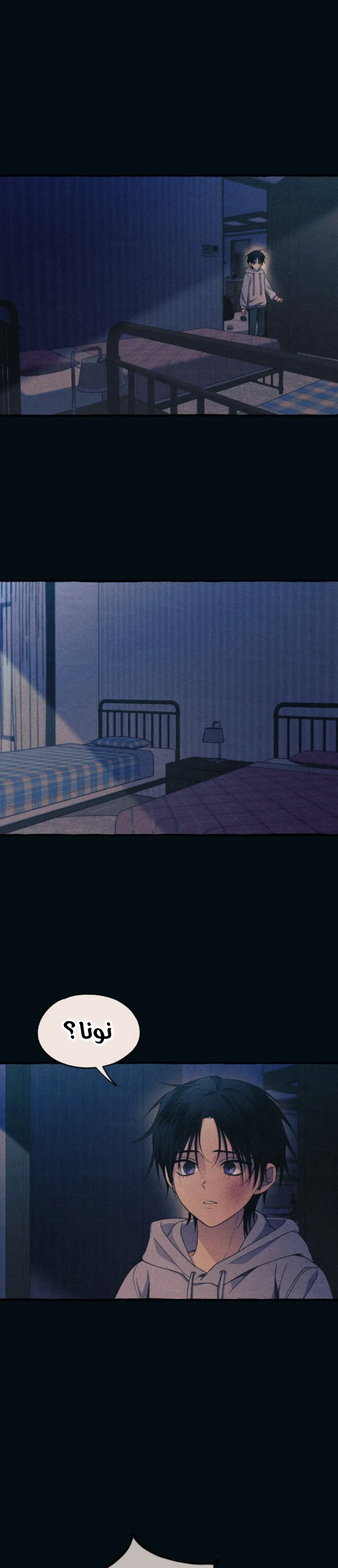 Read Yeonwoo’s Innocence AR Manga Online