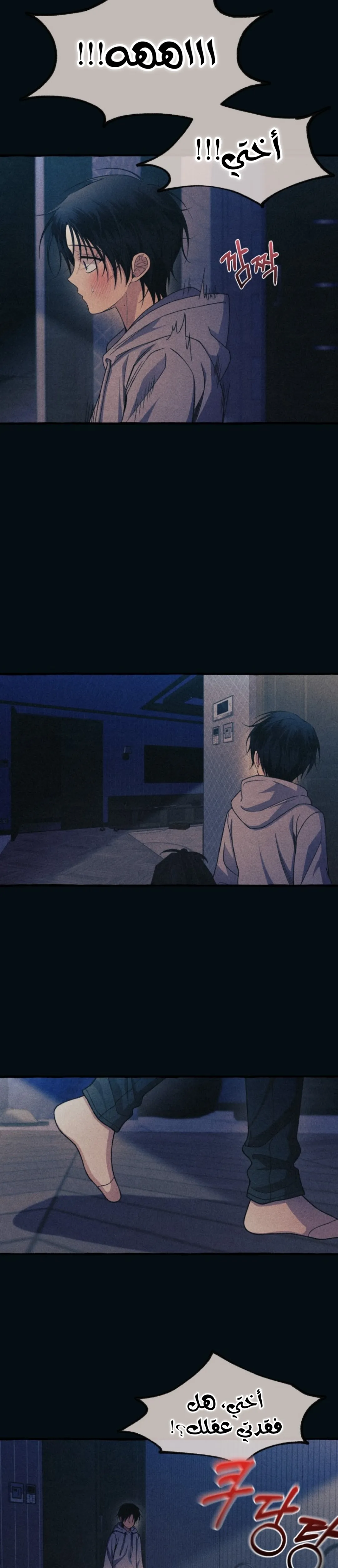 Read Yeonwoo’s Innocence AR Manga Online